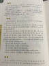 茶经（布面精装 彩图珍藏版 美绘国学系列） 实拍图