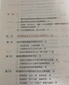 【官方店铺】新时代中国特色社会主义理论与实践 2024年版 高等教育出版社 马克思主义理论实践研究马工程系列 硕士研究生思政课教材 新时代中国特色社会主义理论实践 实拍图