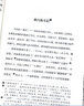 鲁迅经典全集 (全10册) 文学研究类书籍 国学普及读物 文学作品集  鲁迅 实拍图