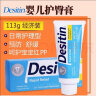 Desitin美国进口Desitin护臀膏 屁屁霜 新生儿宝宝护臀膏 保湿修护屁屁乐 Desitin 蓝色护理型113g 实拍图