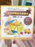 小布启蒙成长翻翻书 互动版 （共10册） 麦克米伦世纪童书 实拍图