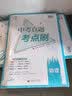 一起同学 中考真题考点刷 物理 2024版依据新课标编写 曲一线53 实拍图