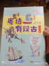 粤语有段古·俗语篇 广东省粤语俗语的历史科普故事书 实拍图