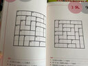 聪明格全套11册宫本哲也四则运算 数独阶梯训练益智游戏专项训练小学好玩的从小爱上数学速算趣味练习题 实拍图