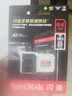 SanDisk闪迪存储卡大容量高速TF卡手机行车记录仪大疆无人机gopro推荐内存卡U3/V30 适用于pocket4 64G 实拍图