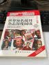 世界知名报刊杂志深度阅读：风云人物篇（英汉对照） 实拍图