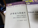 玛格丽特·米德与萨摩亚：一个人类学神话的形成与破灭/汉译人类学名著丛书 实拍图