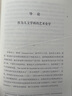 视觉艺术中的意义(何香凝美术馆·艺术史名著译丛) 实拍图