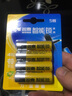 双鹿 双鹿碱性5号干电池1.5v门锁电池aa电子锁智能指纹密码锁电池干电池电子锁电池 5号4粒 实拍图