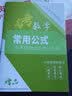 2026新高考数学真题全刷基础2000题决胜800题艺考1500题高考数学讲义基础2000题物理 生物1000题化学1500题英语2000题 新高考数学真题全刷 教师用书2024版 附赠答案详解 实拍图