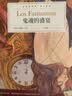 鬼魂的盛宴（博尔赫斯的嫡系传人，阿根廷文学巨匠塞萨尔·艾拉作品系列） 实拍图