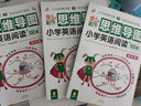 小学英语阅读100篇 四年级 全彩思维导图 课外阅读（扫码赠音频）-昂秀外语 实拍图