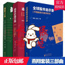正版包邮   燕翔三部曲 全球股市启示录:行情脉络与板块轮动+追寻价值之路:1990-2023年中国股市行情复盘+ 美股70年:1948-2018年美国股市行情复盘  经济科学出版社 Q 燕翔三部曲 实拍图