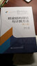 桥梁结构理论与计算方法（第2版） 实拍图