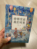 孙悟空在我们村里（著名作家郭风的经典散文集，3-4年级课外阅读推荐，精彩童话故事，为孩子插上想象力的翅膀。内含精美插图，8-14岁适读） 实拍图