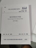 城市桥梁设计规范(2019年版CJJ11-2011备案号J1190-2011)/中华人民共和国行 实拍图