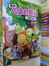 植物大战僵尸2漫画人体的奥秘·奇迹之树 实拍图
