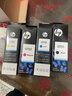 柏色适用惠普HP Smart Tank 511 508 531 538 618 519 518打印机墨水连供墨盒喷墨打印机墨水 4色墨水【黑+红+黄+蓝】 实拍图