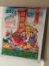 华昶日历2026新款马年家用挂墙日历撕历新年通胜择吉日万年历宜忌生肖手撕日历老黄历新款挂历每天一张 TFTA04财神到(缺款随机) 8K 实拍图