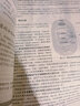 医学细胞生物学（第4版 供基础、临床、护理、预防、口腔、中医、药学、医学技术类等专业用） 实拍图
