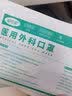 福可安一次性医用外科口罩成人学生无菌3层防护亲肤舒适 成人外科2000只 实拍图