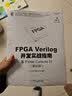 FPGA Verilog开发实战指南：基于Intel Cyclone IV（基础篇) 实拍图