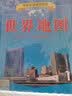 竖版世界地图0.865*1.05米 袋装易收纳 国家版图系列 全景世界版图 中英（外语）对照 实拍图