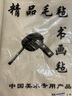 荣宝斋毛毡 文房四宝书法国画化纤澳羊毛混纺米字格多尺寸颜色大规格可水洗书法书画毛毡 澳洲羊毛毡80*120cm（白色） 实拍图