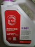巴斯夫固力顺G30发动机冷却液防冻液源自德国冰点-45℃紫红色 4L装 实拍图