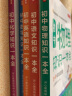 初中物理知识一本全 适用7-9年级中考总复习 考纲速读结构速览 知识速查方法速学 易错速析真题训练 实拍图