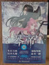 酒神典藏版15 实拍图