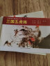 中国古代著名战役——经典连环画阅读丛书 实拍图