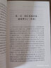 书写 中国气派 :当代文学与民族形式建构 实拍图