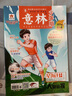 意林少年版期刊杂志2023年1-24期（全24册）少年版作文素材 作文与考试青年读者文摘期刊杂志订阅中小学生写作素材书籍 青春励志儿童文学课外阅读备考期刊读物 适7到15岁 青少年读者杂志 实拍图