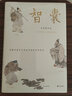 智囊 白话精华版 浓缩中国古代传世奇谋的百科全书 纪晓岚、曾国藩、梁启超盛赞 全彩高清传世中国画 实拍图