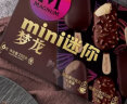梦龙和路雪 迷你梦龙浓郁黑巧克力+松露巧克力冰淇淋 42g*3支+43g*3支 晒单实拍图