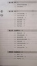 市北初级中学资优生培养教材 物理练习册八年级 实拍图