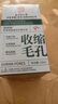 同仁堂积雪草收缩毛孔精华液紧致修复毛孔黑头粉刺粗大细致水男女士通用 一瓶【店长推荐 买3瓶减1瓶】 实拍图