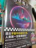 太空孤儿（造出宇宙中的诺亚方舟，人类就一定能得救吗？科幻三巨头海因莱因作品！）读客科幻文库 小说 实拍图