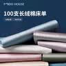MIDO HOUSE铭都100支长绒棉纯棉床单单件全棉纯色秋冬纯棉床单隔脏宿舍单人 【经纱100支高支丝柔】云霜粉 床单+枕套一对 245cm*250cm 实拍图