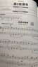 巴斯蒂安成人钢琴教程第二册 扫码赠送配套音频 课程乐理技巧视奏全覆盖入门教材京东618活动 实拍图
