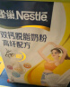 雀巢（Nestle）安骼女士双钙奶粉脱脂高纤配方奶粉350g(14*25g)*2独立包装 实拍图