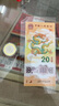 中国航天纪念金券金钞+2024龙年生肖纪念币 黄金金钞足金999 实拍图