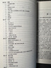 数学分析八讲（修订版）（图灵出品） 实拍图