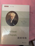 叔本华传(精) 实拍图