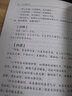 【正版】佛教十三经丛书原文注释译文文白对照白话版六祖坛经金刚经说什么讲话讲记讲义楞严经法华经大义今释圆觉经阿弥陀经地藏菩萨本愿经 白话楞严经讲义译解 定价38.8 实拍图