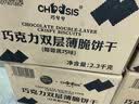 巧兮兮巧克力夹心双层薄脆饼干榛子黑巧纯可可脂单独小包装解馋休闲零食 椰蓉黑巧味115g 115g*1盒 实拍图