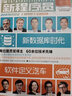 新程序员杂志002CSDN官方出品非关系型文档型分布式混合式时序图数据库&汽车云计算物联网车路协同数字孪生产业动态京东超级618 实拍图
