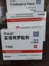 [阿米迪]妥洛特罗贴剂 0.5mg*7贴 5盒装 27年5月过期 实拍图
