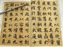 历代名家碑帖经典：赵孟頫玄妙观重修三门记妙严寺记（超清原帖） 实拍图